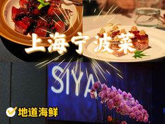 -三利音·玖弄小鲜(浦东嘉里城店)