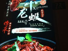 -乾隆美食·本帮菜(黄河路店)