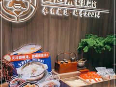 -四道菜·福建菜馆(新街口金鹰店)