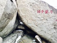 -峄山风景名胜区