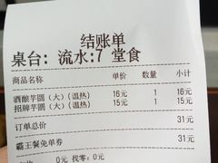 账单-茶百道(新城市广场店)