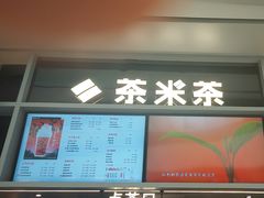 -湊湊火锅·茶憩(皇姑万象汇店)
