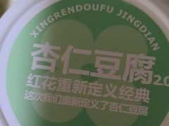 -红花点心局(护国寺店)