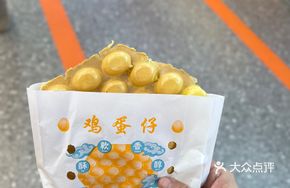 Taro Flavor Egg Puff