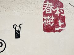 -村上春树