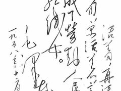 景点-红线女旧居
