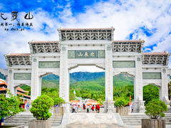 -北辰山景区