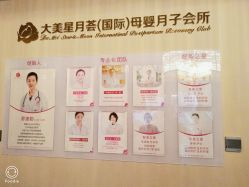 -大美母婴月子中心(希尔顿店)