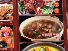 菜单-山泉公馆酒家(珠江新城店)