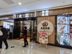 -万达广场(齐齐哈尔建华店)