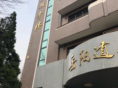 -岳阳道小学(大理道校区)
