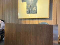 -中村藤吉(本店)