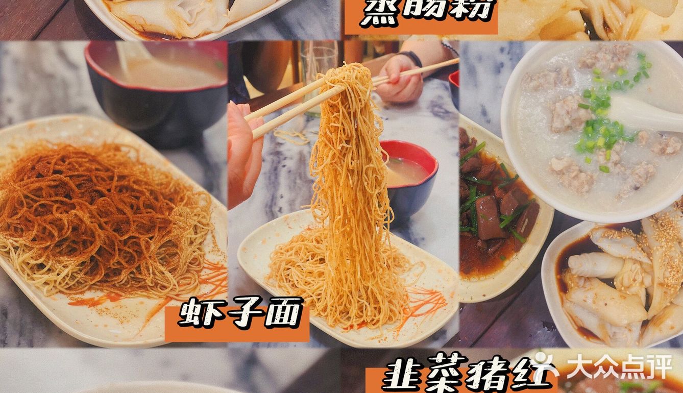 中山旅游美食攻略｜必吃打卡老字号分享