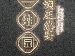 -望湘园·洞庭渔宴(浦江欢乐颂店)