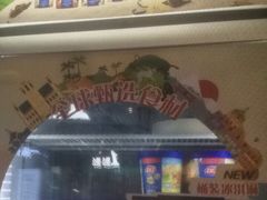 -DQ·蛋糕·冰淇淋(金桥店)