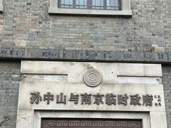 -南京中国近代史遗址博物馆(南京总统府)