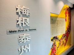 -梅园