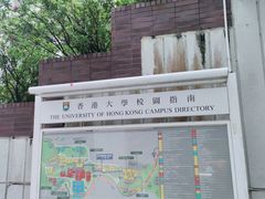 -香港大学