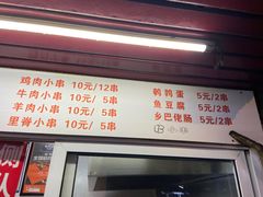 门面-辽B·小串(总店)