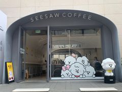 -Seesaw Coffee(上生新所店)
