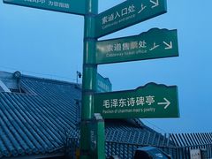 -北高峰