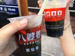 -八婆婆烧仙草(曾厝垵店)