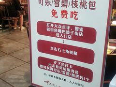 -老街鱼嘴巴(坡子街老店)