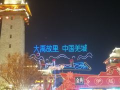 -北川羌城旅游区