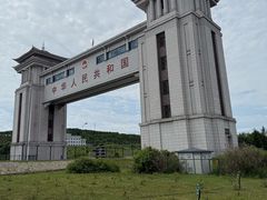 -绥芬河国门景区