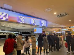 -皇家美孚·蛋糕外送(东部佳世客店)