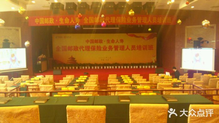 北京邮电会议中心图片