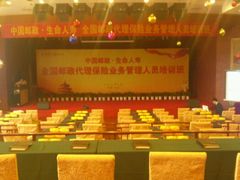 -北京邮电会议中心