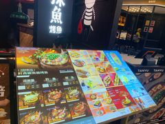 -探鱼·鲜青椒爽麻烤鱼(北京路天河城店)