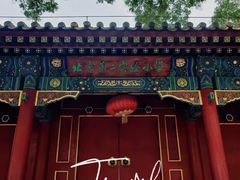 -北京第二实验小学