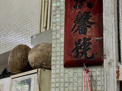 -洪馨椰子