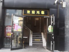 门面-魏家凉皮(十里河店)