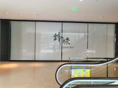 -英皇电影城(英皇集团中心IMAX店)