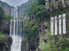 -刘伯温故里景区百丈漈