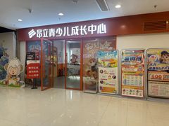-昂立青少儿成长中心(宝山万达校区)