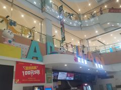 -汇金缪斯影城(八佰伴店)