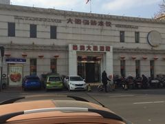 -大眼锅贴水饺(河东店)