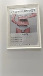 -菊子小颜·日式整骨·产后管理