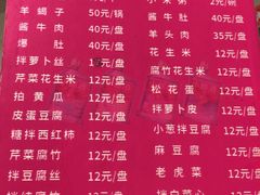 菜单-宝瑞门钉肉饼店