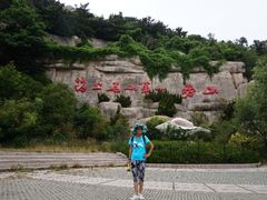 -青岛崂山太清宫