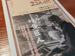 -鳗鱼家·深夜食堂(军博店)