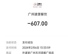 -外婆家(天河领展店)