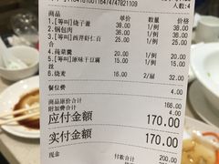 账单-西夏回族烧麦馆(牡丹街店)