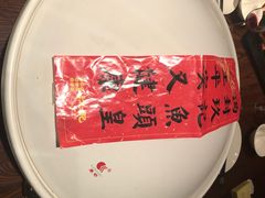 -久宴·天目湖大鱼头(恐龙园店)