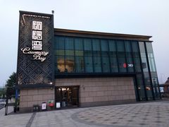 -铜锣湾·有麝自然香(长嘉汇购物公园店)