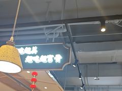 -八珍玉食鸡煲·打边炉(印象城店)